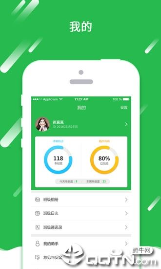 成长观测app