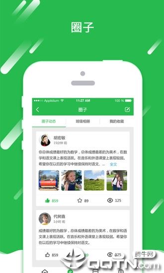 成长观测app