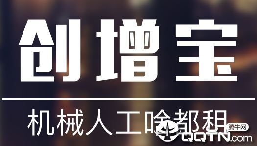 创增宝app