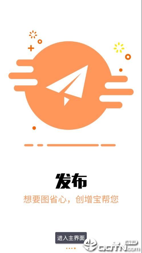 创增宝app