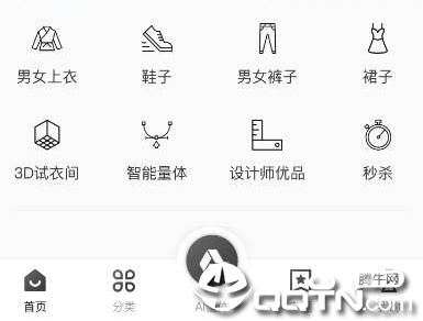 海衣定制app