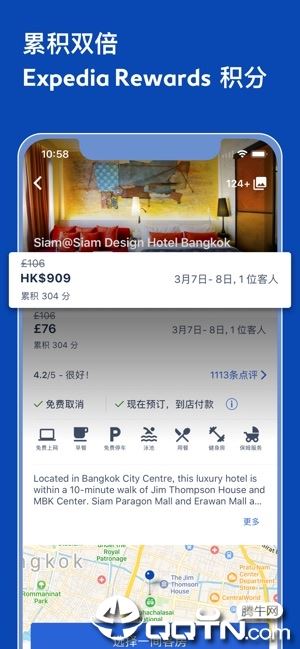 Expedia轻松订旅馆