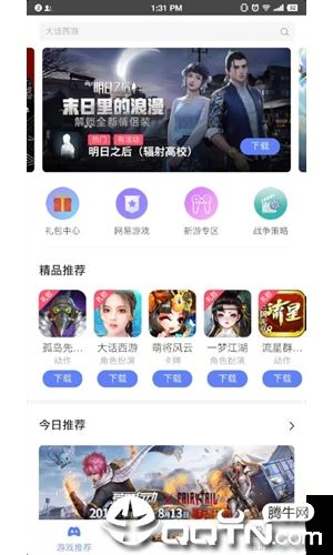 欧欧游戏app