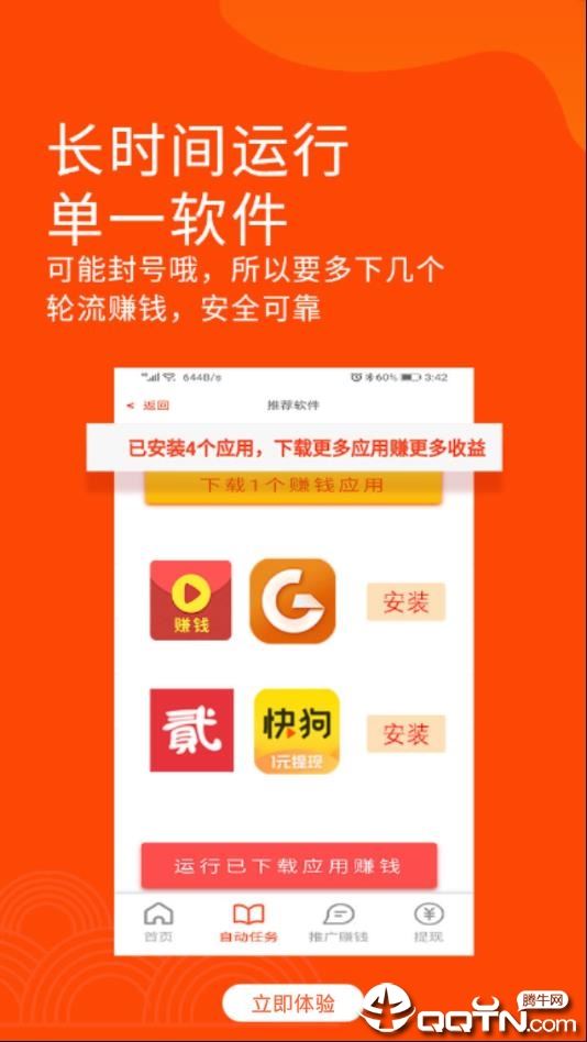 阅读助手app