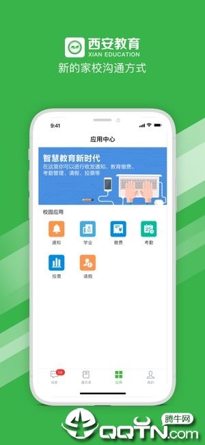 西安教育app