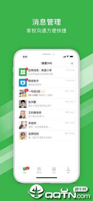 西安教育app