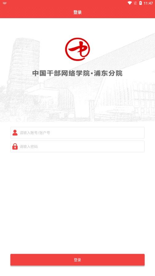 浦东分院app