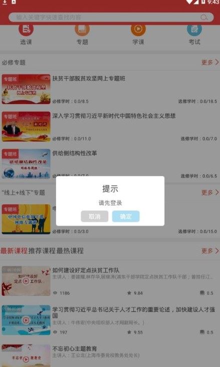 浦东分院app