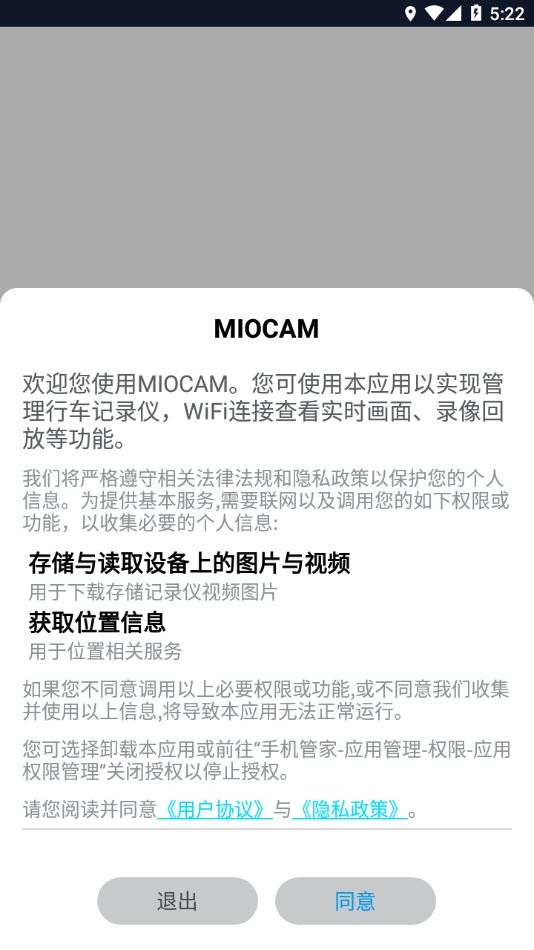 MIOCAM app