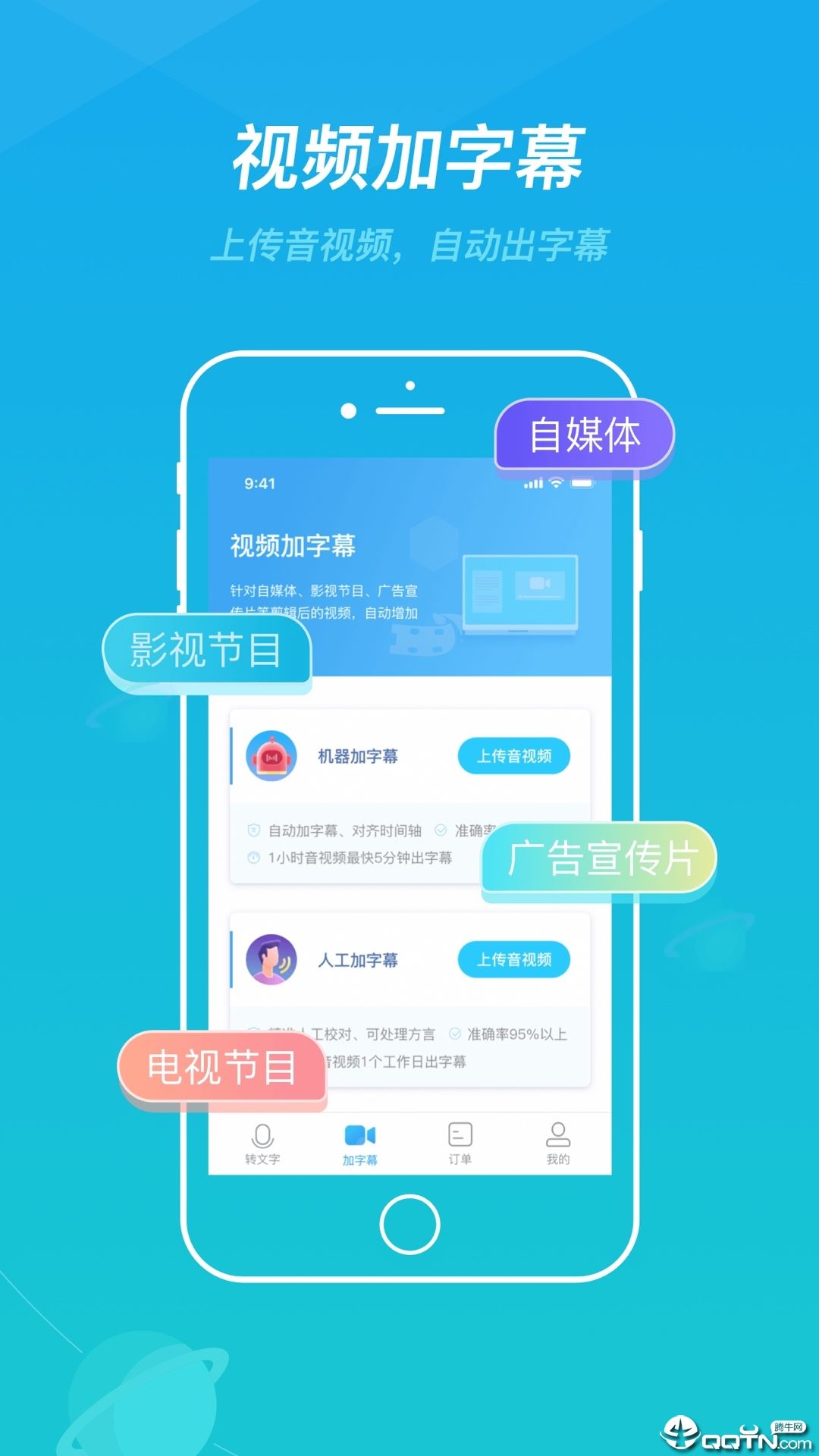 蓝色脉动app