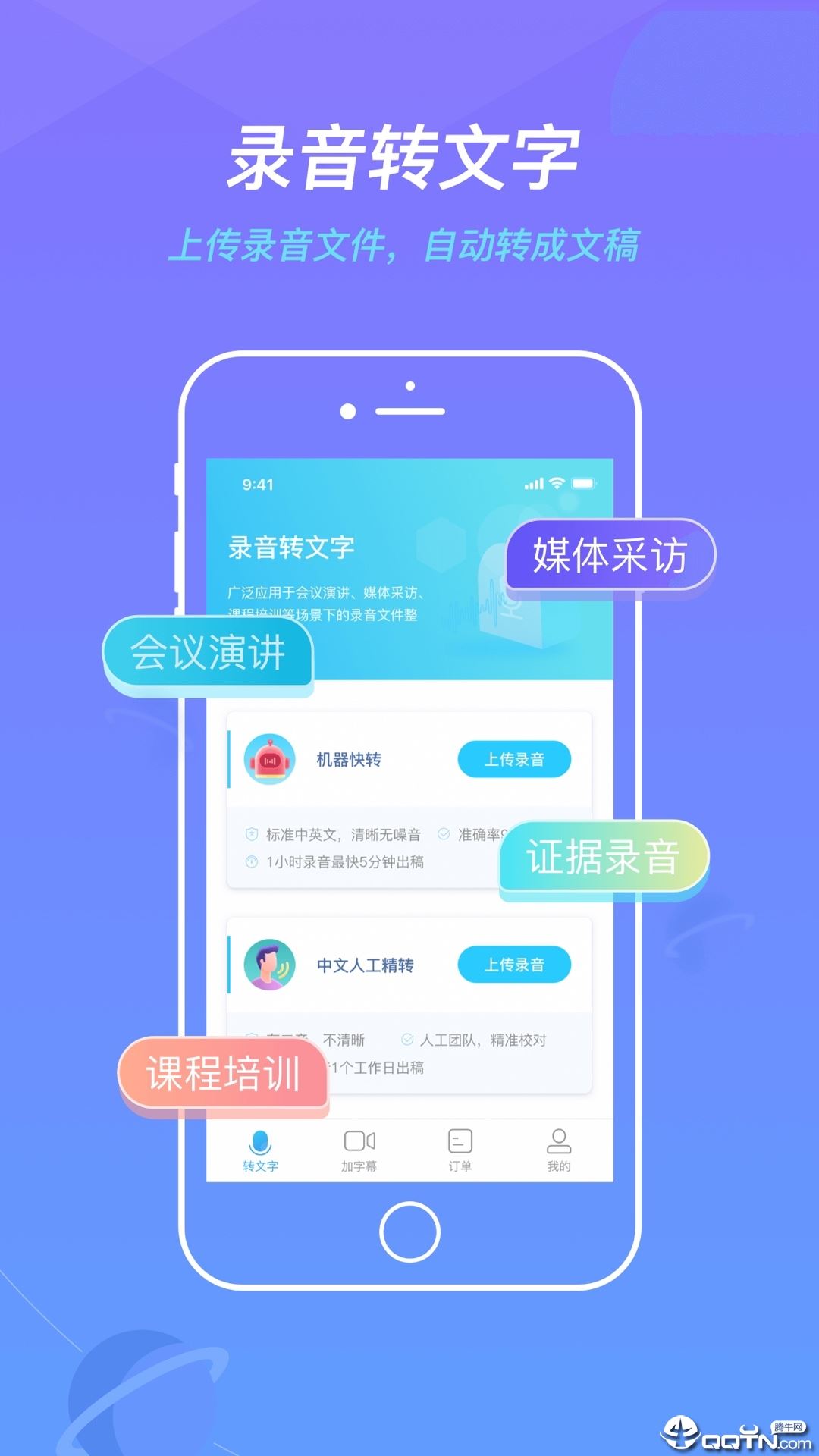 蓝色脉动app