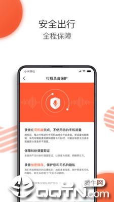 司机点点合肥乘客app