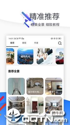 全景平台app