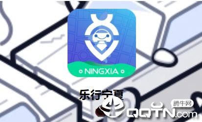 乐行宁夏app