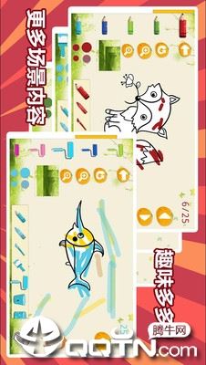 儿童绘画涂色