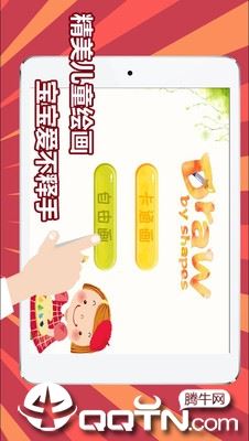 儿童绘画涂色