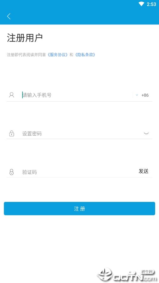 陌信app