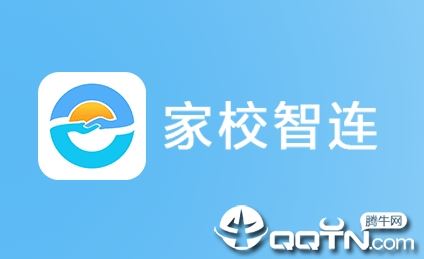 家校智连app