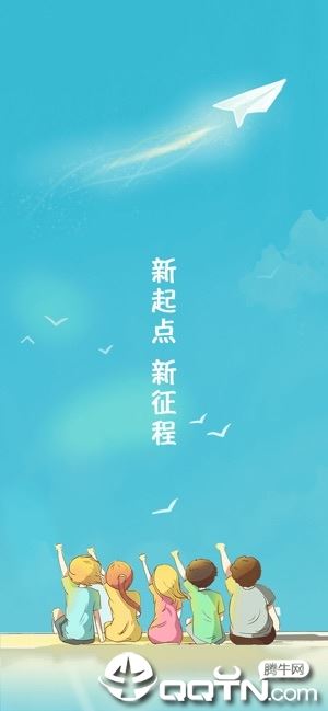 家校智连app