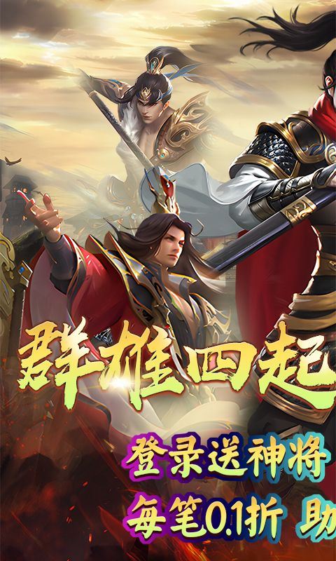 斗破神（0.1折扣超爆版）乐疯玩安卓版