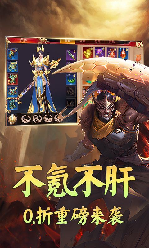 斗破神（0.1折扣超爆版）乐疯玩安卓版