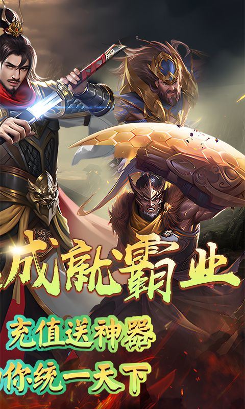 斗破神（0.1折扣超爆版）乐疯玩安卓版