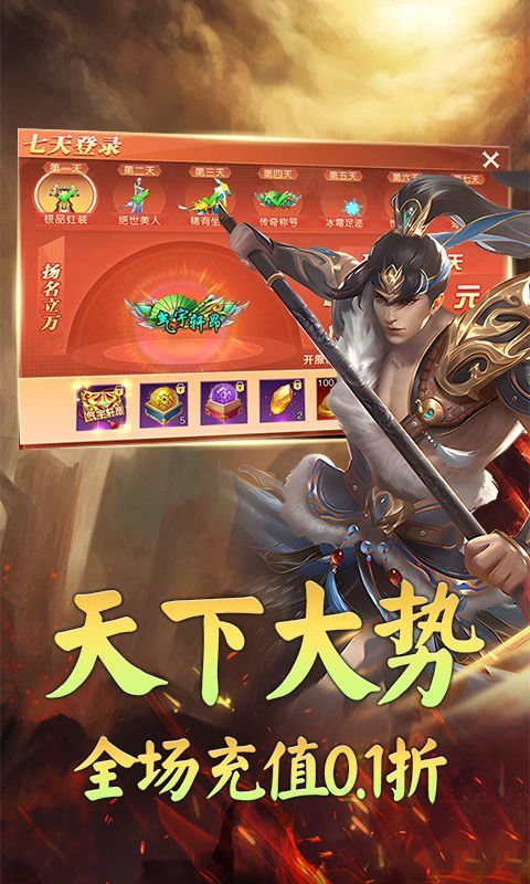 斗破神（0.1折扣超爆版）乐疯玩安卓版