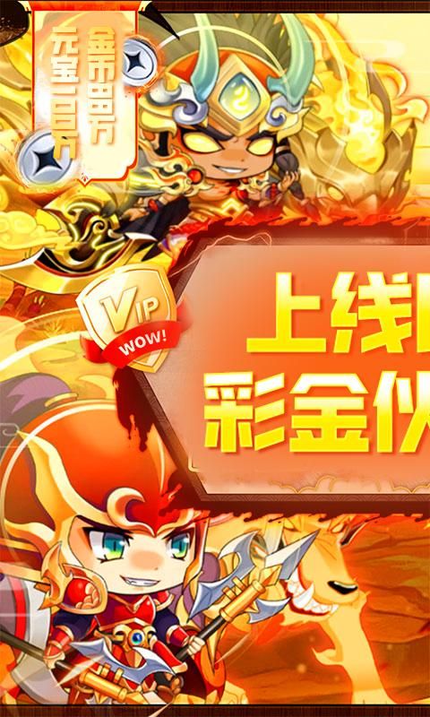 卧龙三国（0.1折文斗诸将）乐疯玩苹果版