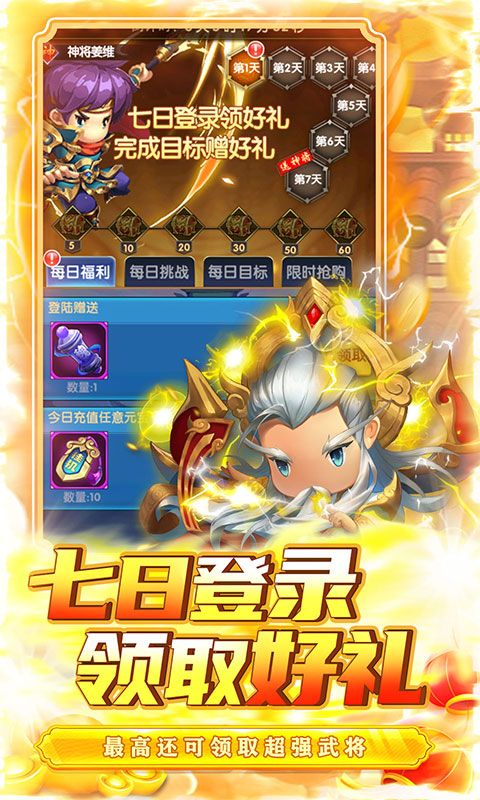 碉堡三国（0.1折塔防送神将）乐疯玩苹果版