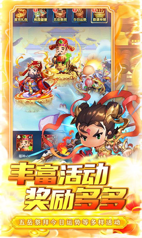 碉堡三国（0.1折塔防送神将）乐疯玩苹果版