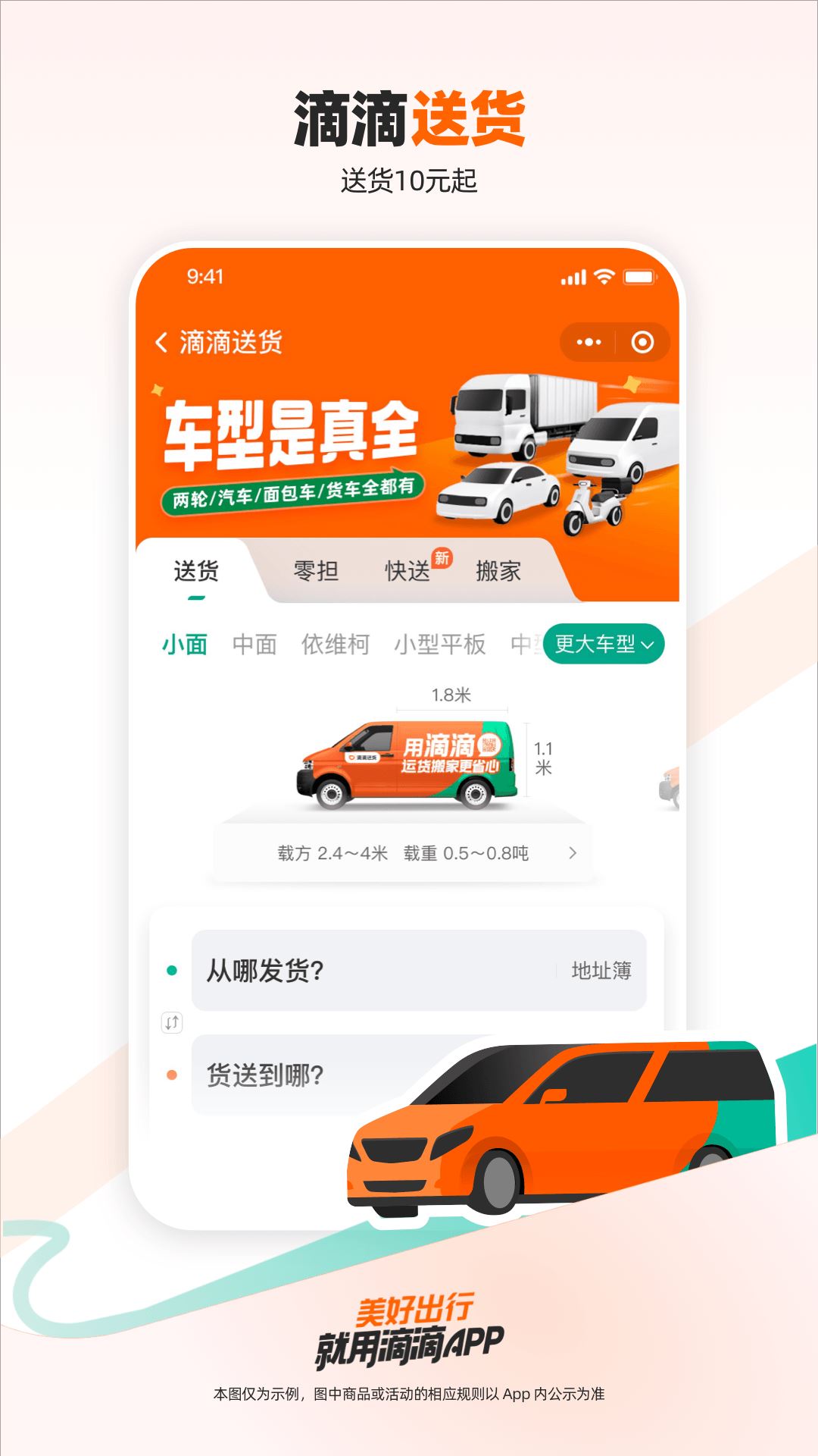 滴滴出行app最新下载安装