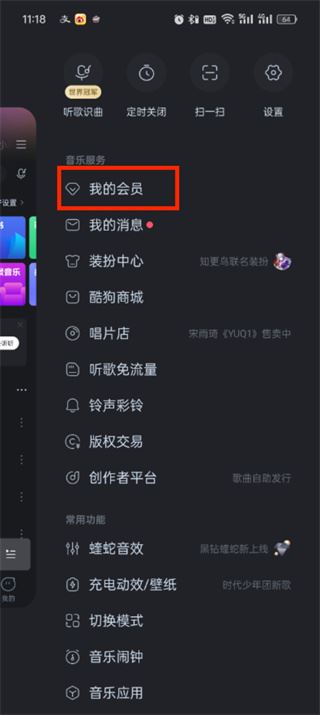 酷狗音乐