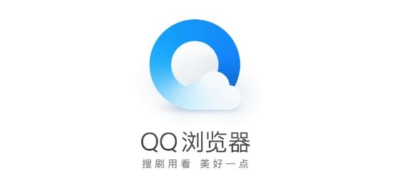 qq浏览器软件下载