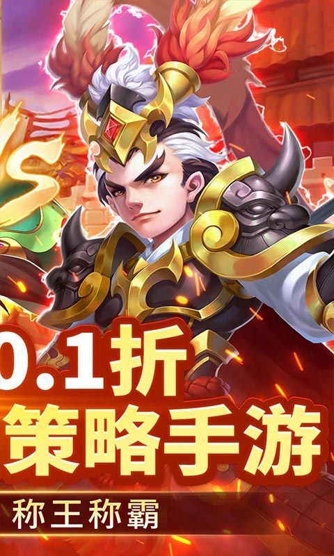 群英打三国（0.1天兵神将）乐疯玩安卓版