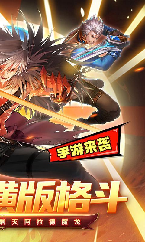 冰火国度（0.1折深渊降临）乐疯玩安卓版