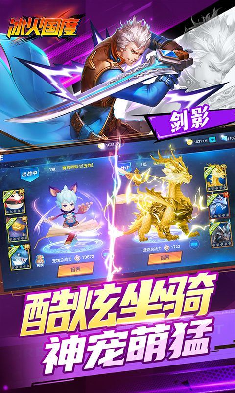 冰火国度（0.1折深渊降临）乐疯玩安卓版