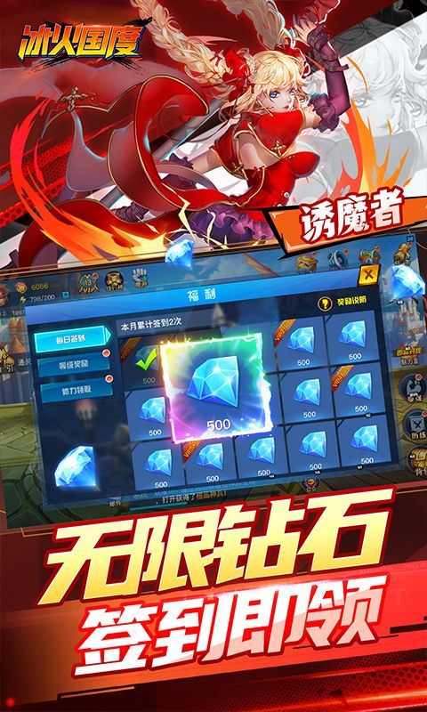 冰火国度（0.1折深渊降临）乐疯玩安卓版