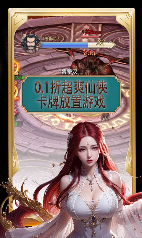 斗破神（0.1折剑破九霄）乐疯玩苹果版