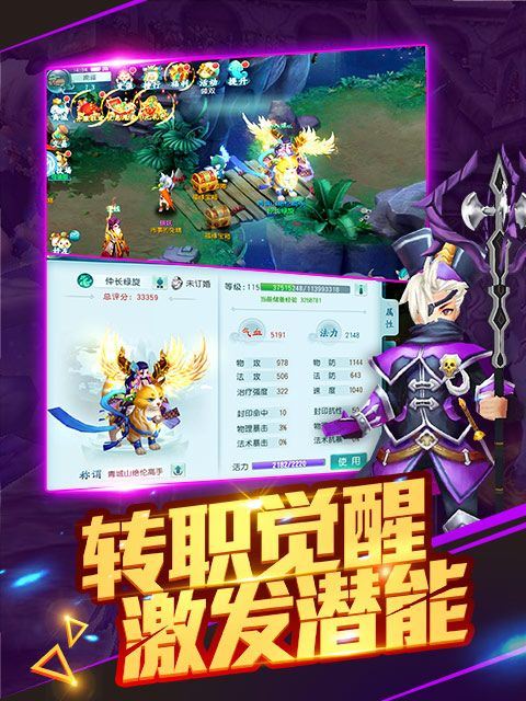 醉西游（仙语轮回GM版）乐疯玩安卓版