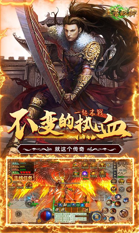 王者战神（菜瓜超变3折）巴兔安卓版
