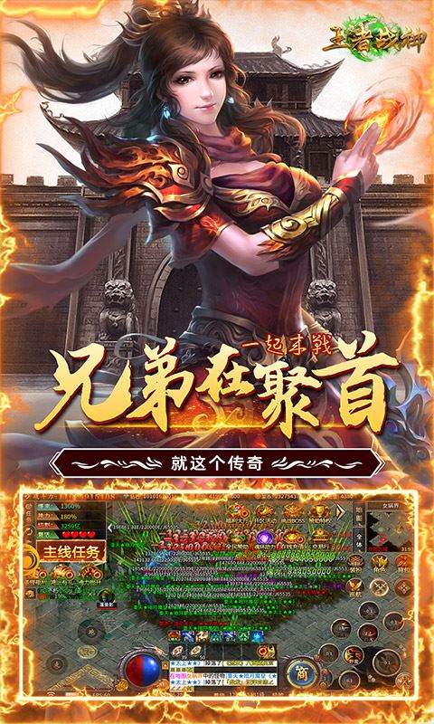 王者战神（菜瓜超变3折）巴兔安卓版