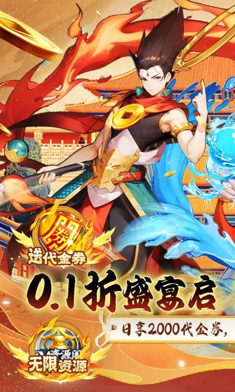通神（0.1折神话西游免费版）巴兔安卓版