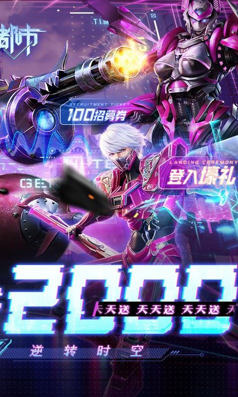 异能都市（0.05折送赛博：黑悟空）巴兔安卓版