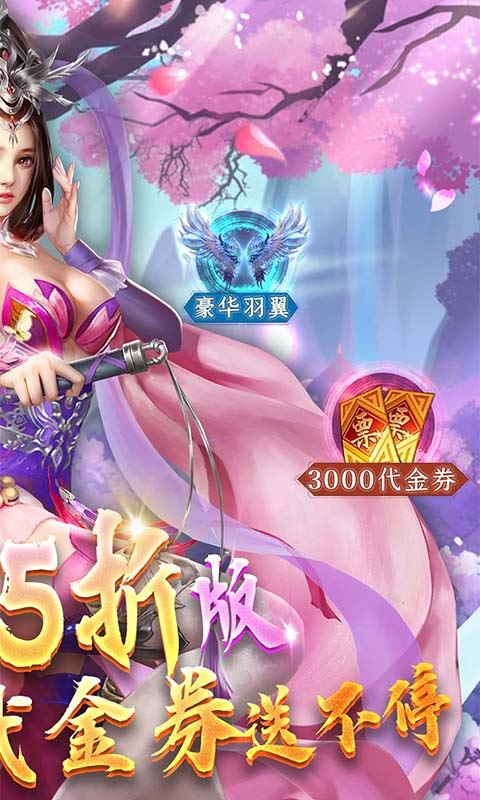 天缘传说（0.05折免费版）巴兔安卓版