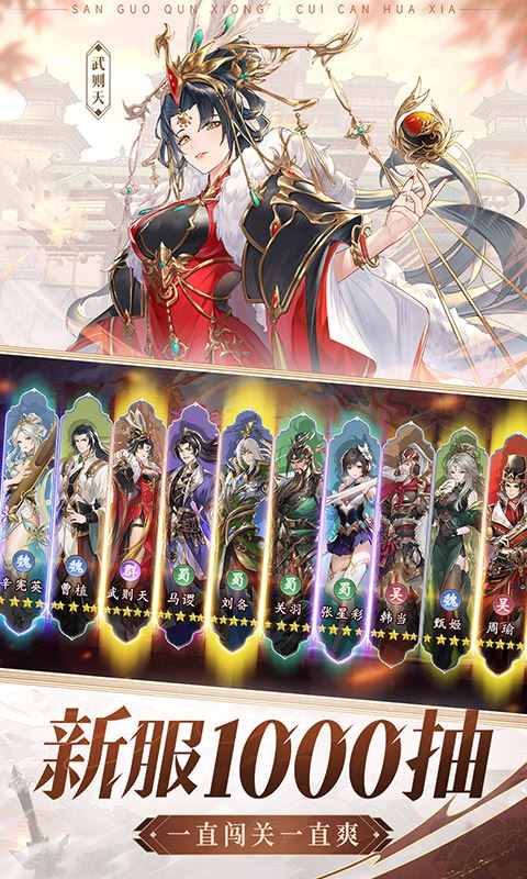 漫游五千年巴兔安卓版