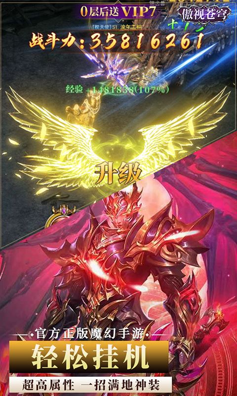 傲视苍穹（勇者大陆传说）巴兔安卓版