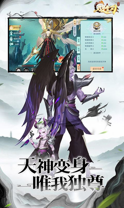 破雪刃（首续0.1折）巴兔安卓版