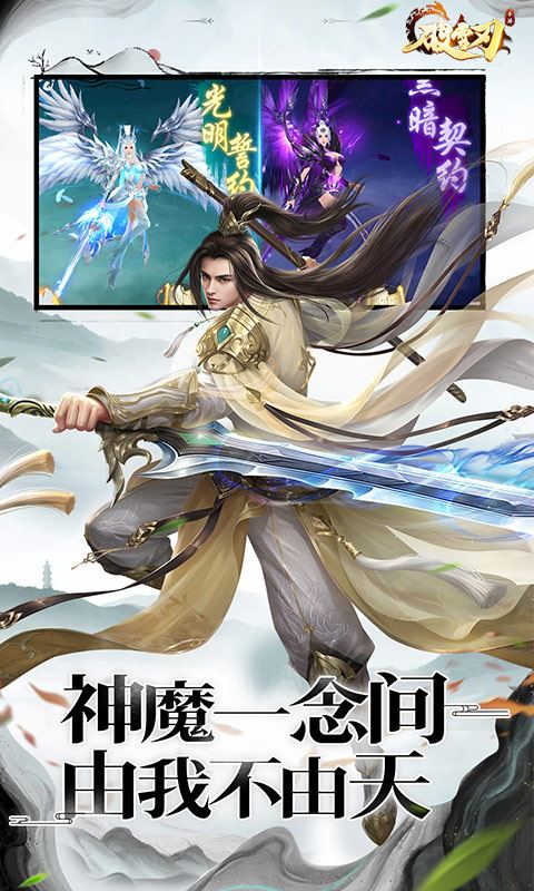 破雪刃（首续0.1折）巴兔安卓版