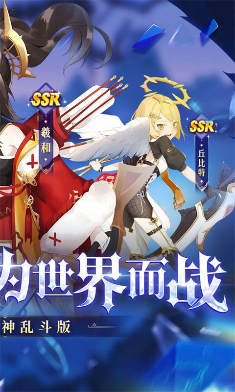 永夜之役（0.05折众神乱斗）巴兔安卓版