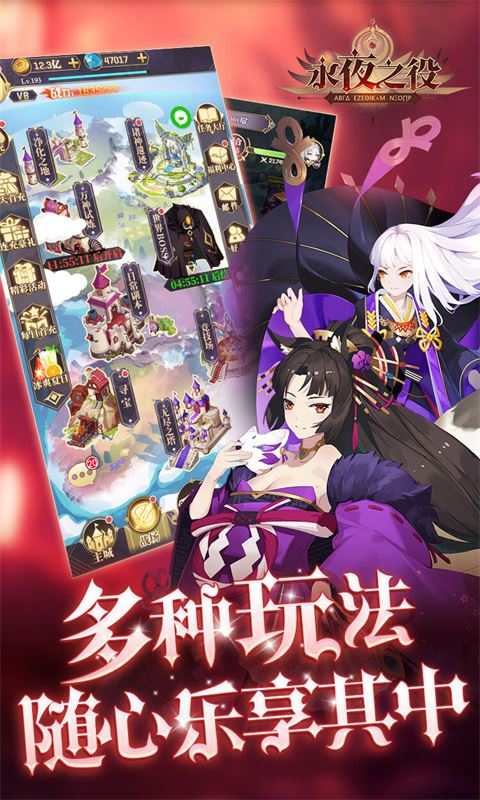 永夜之役（0.05折众神乱斗）巴兔安卓版